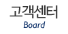 고객센터