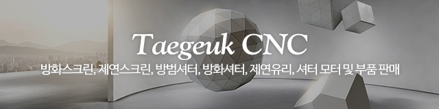 태극CNC_이미지m