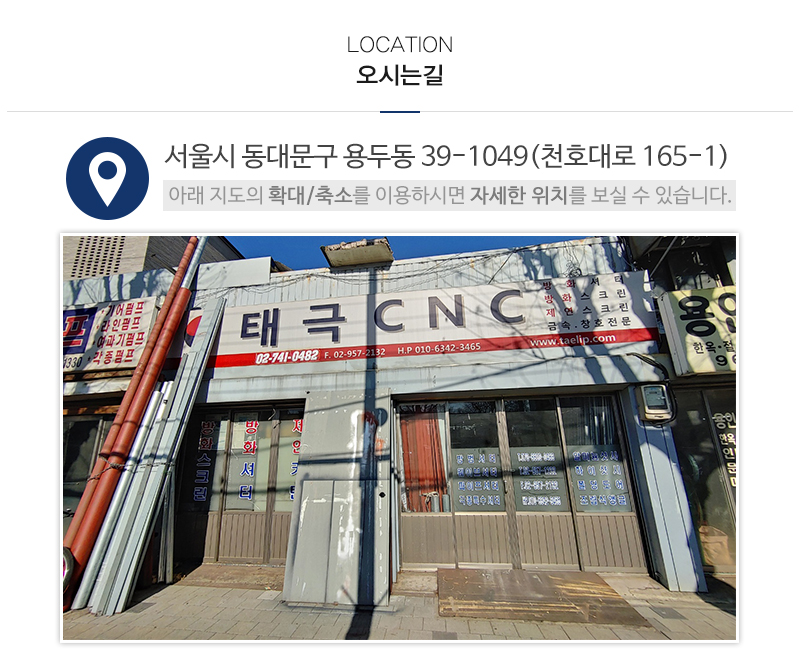 태극CNC_상단_주소
