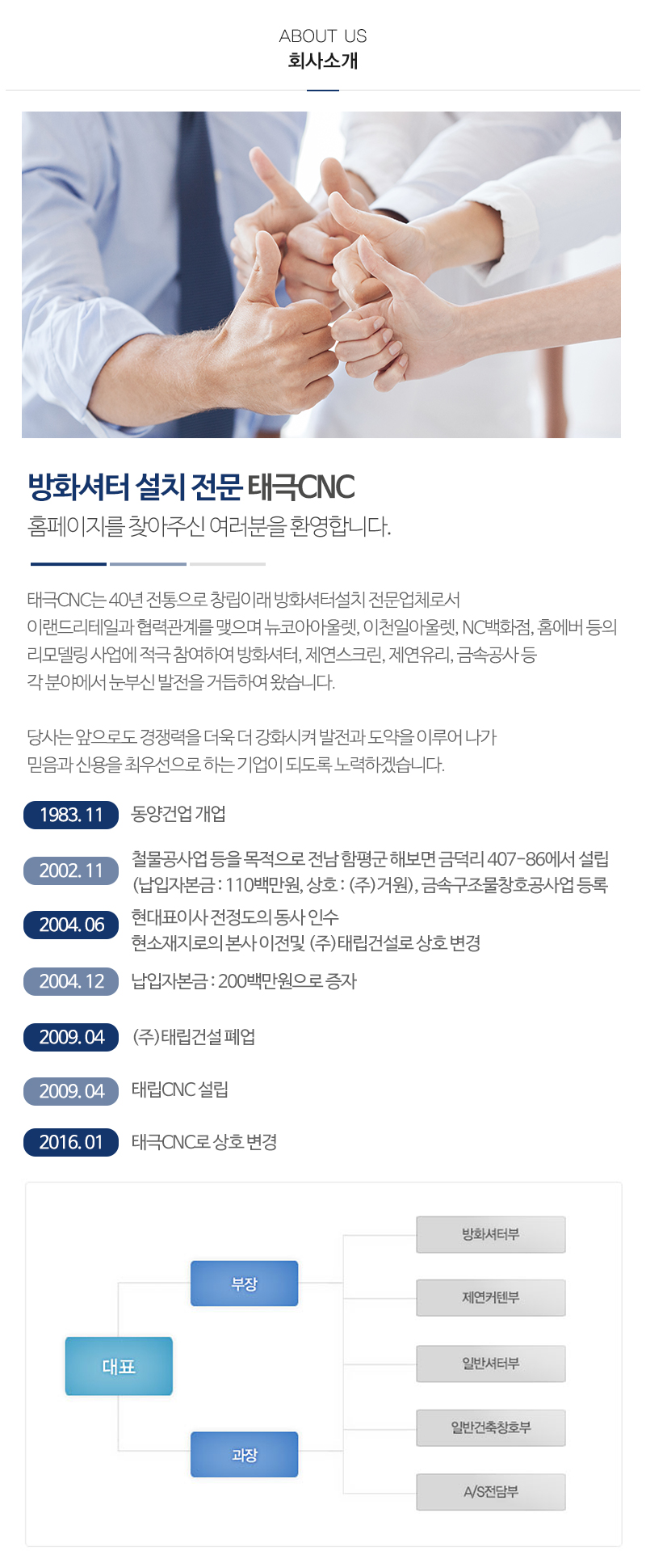 태극CNC_내용